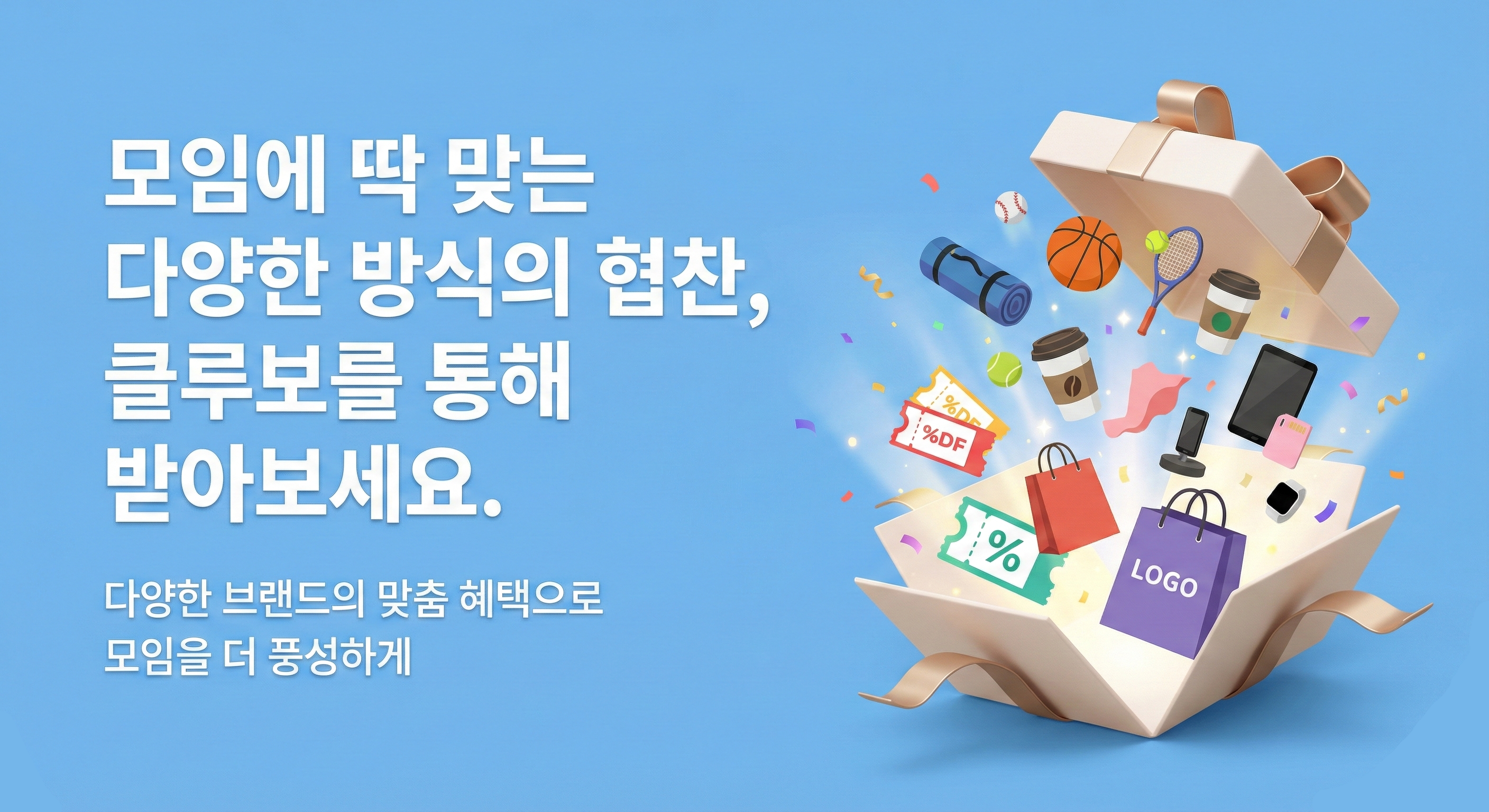 협찬 받을 모임 구합니다