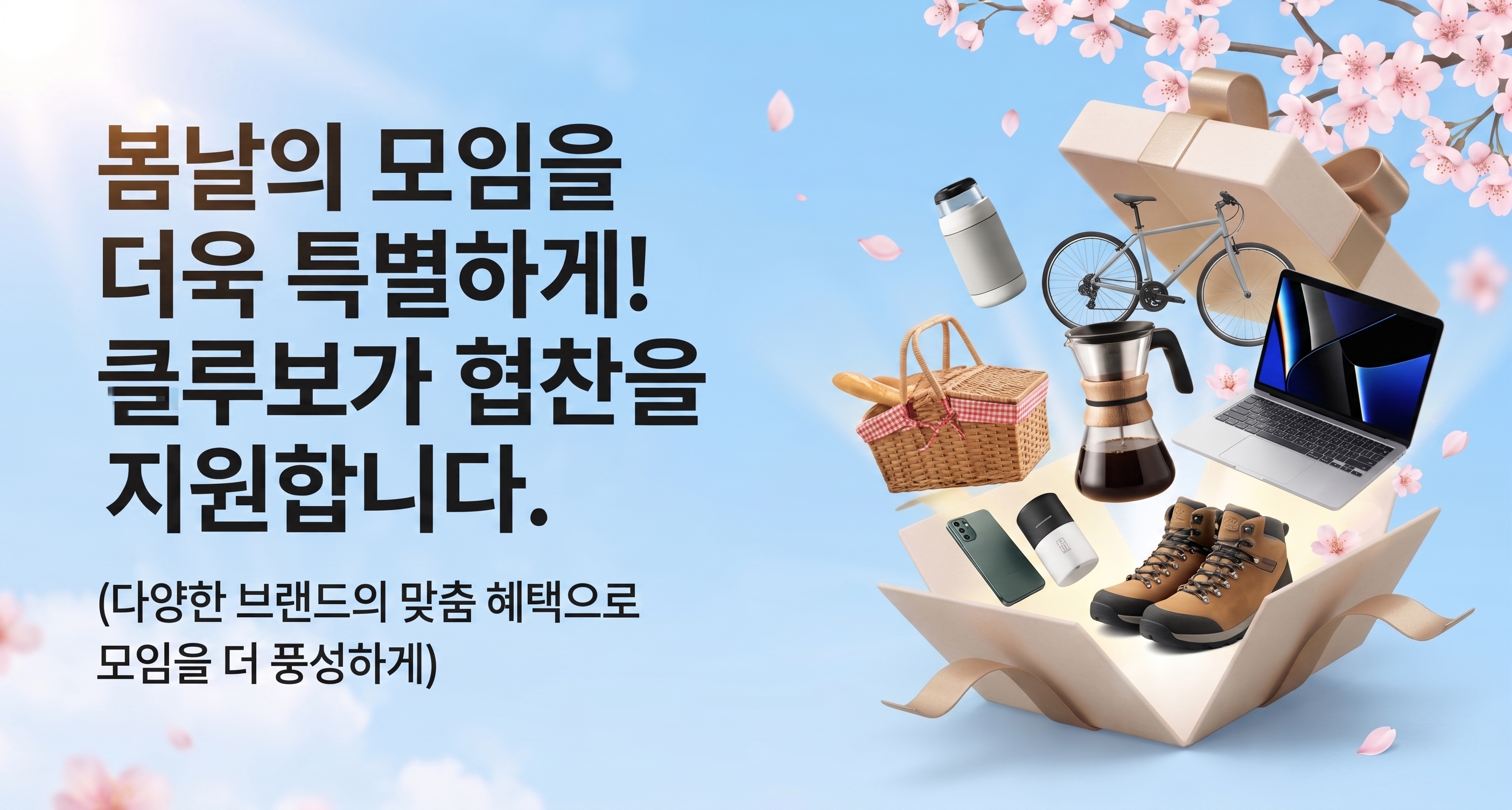 협찬 받을 모임 구합니다