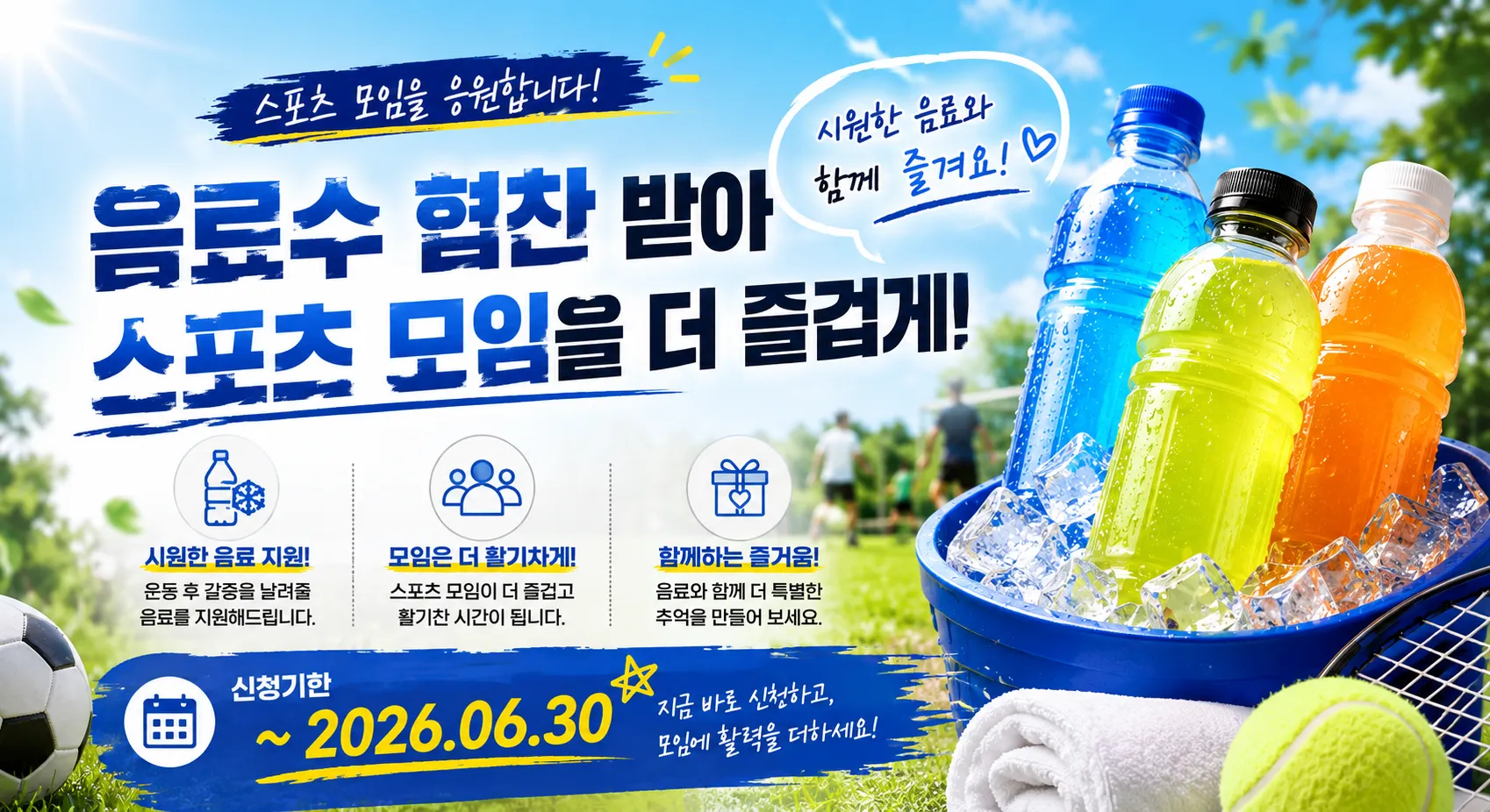 협찬 지원