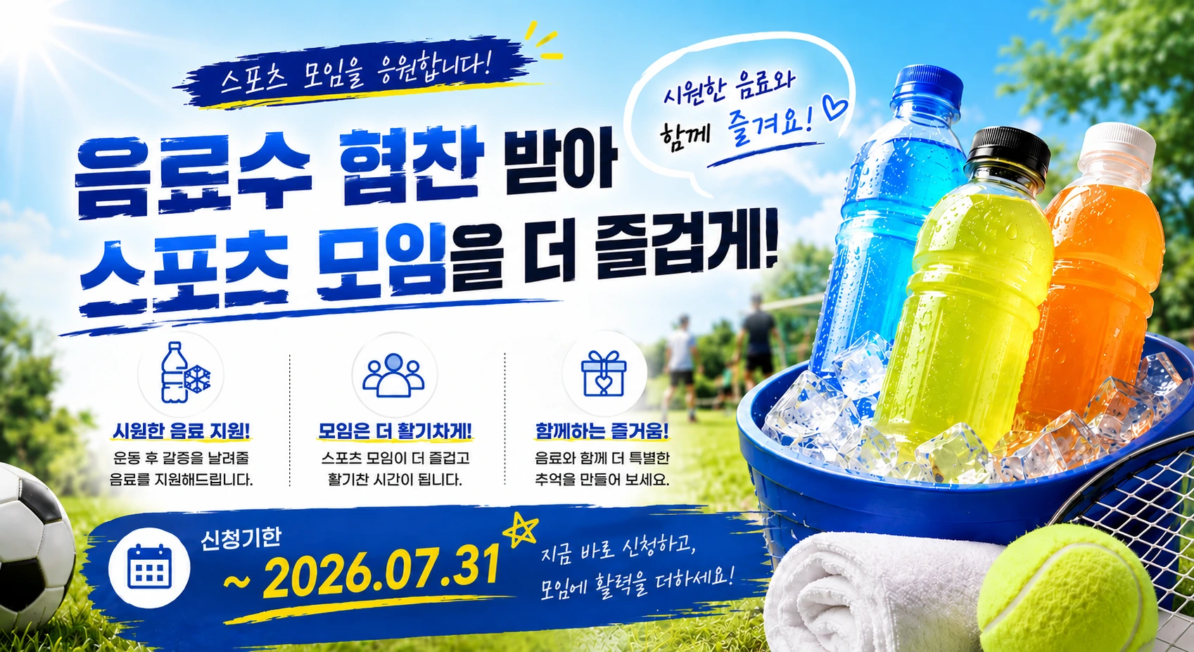 협찬 지원